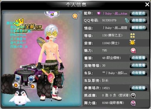 的主力得分