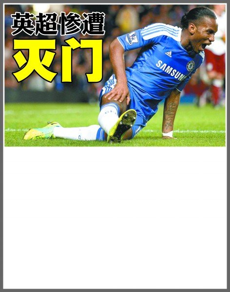 这记关键投 这记关键投